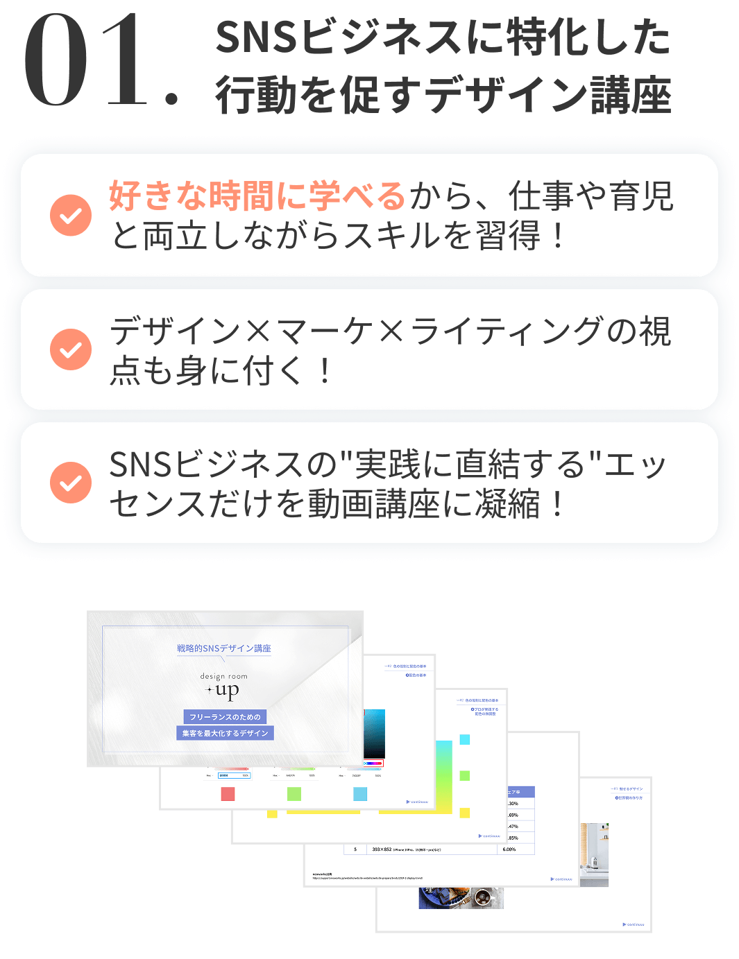 トータル5時間越え！
          充実の動画講座