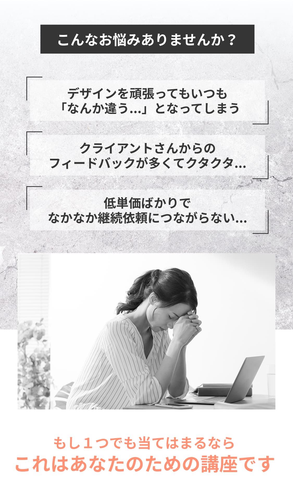 こんなお悩みありませんか？