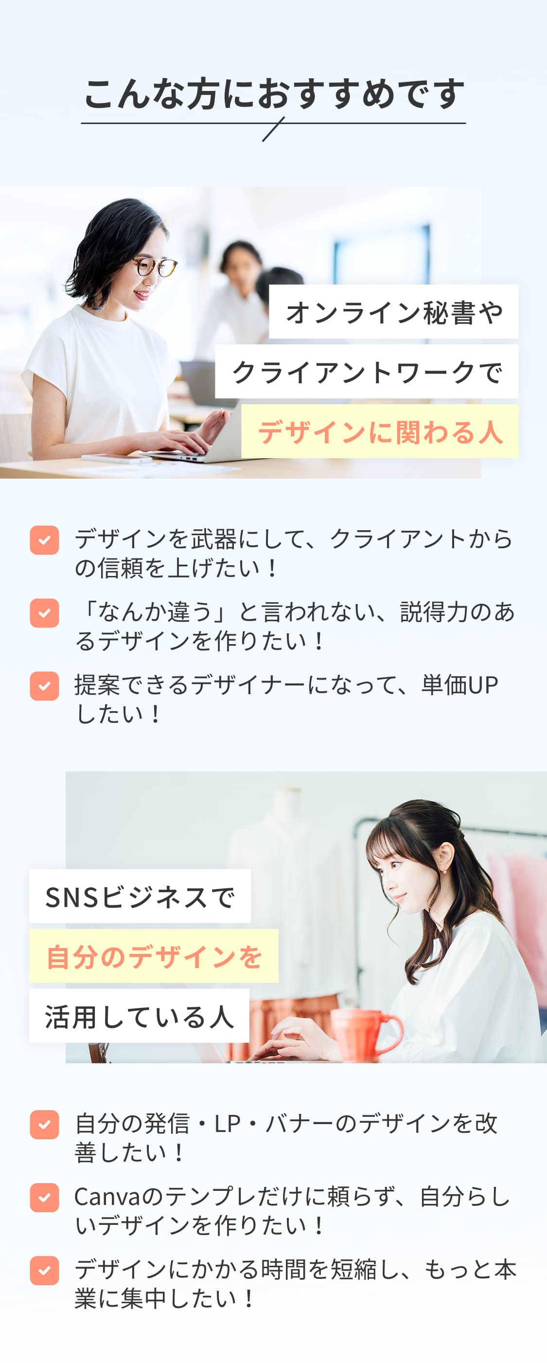 こんな方におすすめです