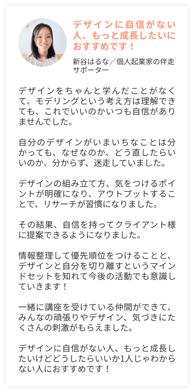 本業の会社で、広報作成に携わるなど、仕事の幅が広がりました！
